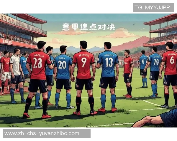 卡利亚里足球俱乐部的辉煌历史与未来展望探讨